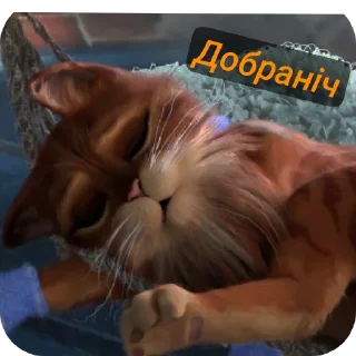 💤 emoji Стікери с котом у чоботях!😻 Telegram sticker 18 of 115