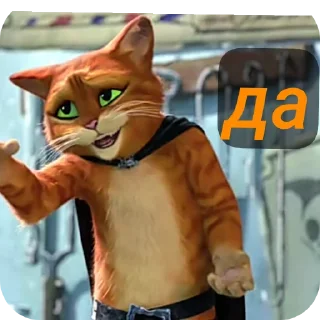 👍 emoji Стікери с котом у чоботях!😻 Telegram sticker 15 of 115
