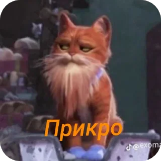😒 emoji Стікери с котом у чоботях!😻 Telegram sticker 2 of 115