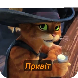 👋 emoji Стікери с котом у чоботях!😻 Telegram sticker 20 of 115