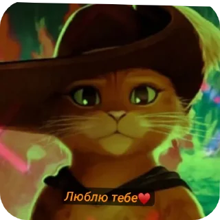 ❤ emoji Стікери с котом у чоботях!😻 Telegram sticker 23 of 115