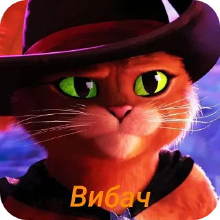 🥺 emoji Стікери с котом у чоботях!😻 Telegram sticker 4 of 115
