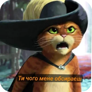 😡 emoji Стікери с котом у чоботях!😻 Telegram sticker 12 of 115