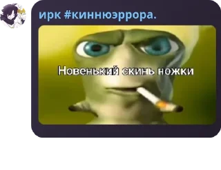 Sticker from кто такой фаня🤨🤨 pack by @QuotLyBot