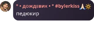 Sticker from кто такой фаня🤨🤨 pack by @QuotLyBot
