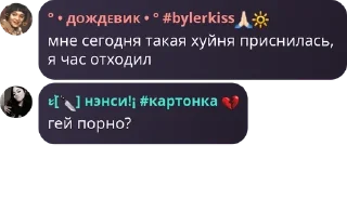 Sticker from кто такой фаня🤨🤨 pack by @QuotLyBot