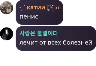 Sticker from кто такой фаня🤨🤨 pack by @QuotLyBot