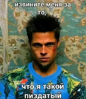Sticker from о боже какой мужчина