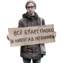 Sticker from Родина