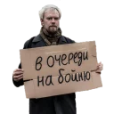 Sticker from Родина