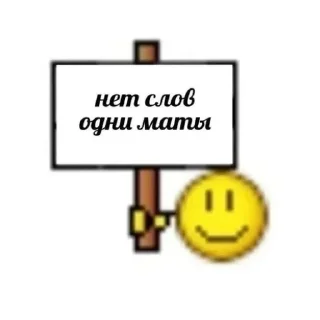 Sticker from пиздец