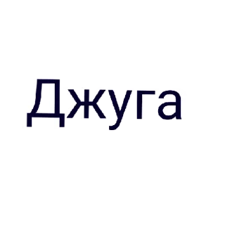 ☺️ emoji Ролочка по Бискасу Telegram sticker 6 of 27