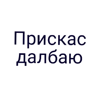 😚 emoji Ролочка по Бискасу Telegram sticker 19 of 27