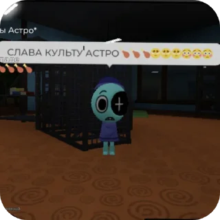 Sticker from Астро под дозой