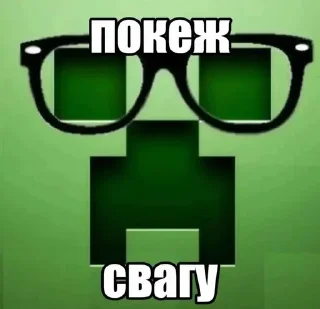 🌟 emoji ебаная свага Telegram sticker 4 of 83