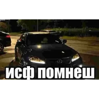 Sticker from помнеш