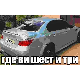 Sticker from помнеш