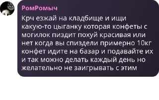 Sticker from ПИДОРЫ
