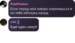 Sticker from ПИДОРЫ