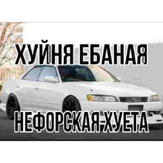 🫥 emoji Ебанутые развалюхи фантом рейсерс Telegram sticker 3 of 40