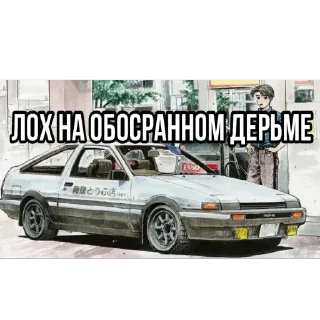 🫥 emoji Ебанутые развалюхи фантом рейсерс Telegram sticker 7 of 40