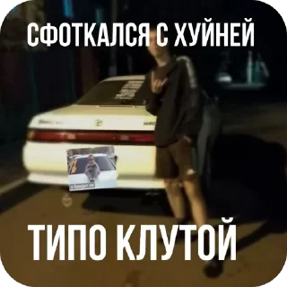 🫥 emoji Ебанутые развалюхи фантом рейсерс Telegram sticker 13 of 40