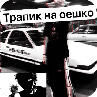 🫥 emoji Ебанутые развалюхи фантом рейсерс Telegram sticker 21 of 40
