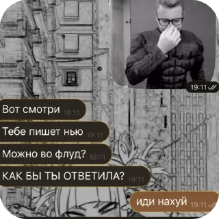 Sticker from Ебанутые