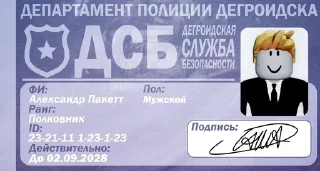Sticker from Рабы рободёса