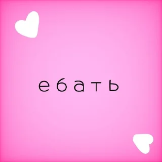 Sticker from для важных переговоров