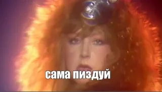 😡 emoji Алла Пу(хач)ёва от @gavmushevgenius Telegram sticker 22 of 33