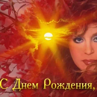 🎂 emoji Алла Пу(хач)ёва от @gavmushevgenius Telegram sticker 6 of 33