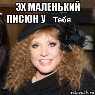 🤏 emoji Алла Пу(хач)ёва от @gavmushevgenius Telegram sticker 21 of 33