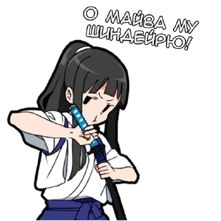 Sticker from Самурай-тян - @tg_sticks