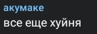 Sticker from жизка