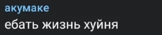 Sticker from жизка