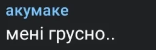 Sticker from жизка