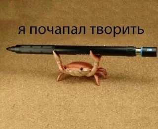 Sticker from Творим, чё
