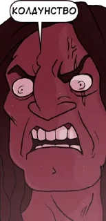 😡 emoji Чё стикер? Telegram sticker 17 of 120