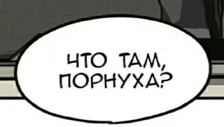 Sticker from Фразочки из манг🫶🏻