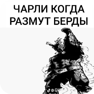 Sticker from ЧАРЛИ