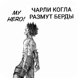Sticker from ЧАРЛИ