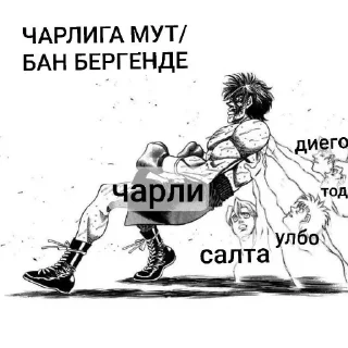 Sticker from ЧАРЛИ