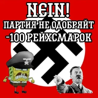 Sticker from Национал-Социалистическая партия