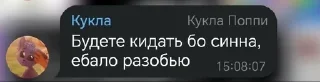 Sticker from Сборище Неадекватов