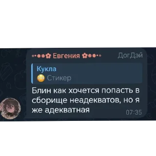 👍 emoji Сборище Неадекватов Telegram sticker 21 of 120