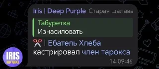 🥹 emoji Сборище Неадекватов Telegram sticker 6 of 120