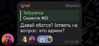 😱 emoji Сборище Неадекватов Telegram sticker 8 of 120