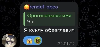 😱 emoji Сборище Неадекватов Telegram sticker 11 of 120