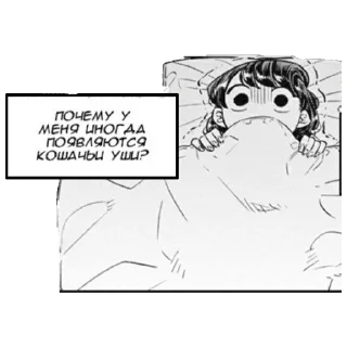 Sticker from Komi san